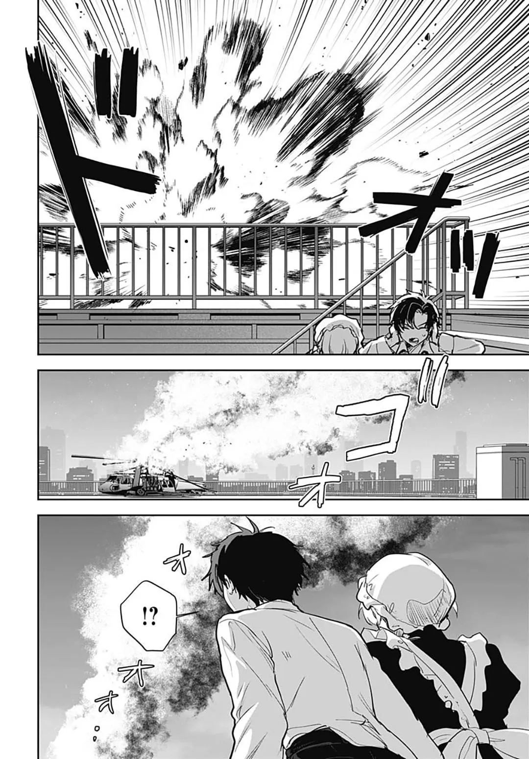 
              Haha no Ai wa Mama Naranai!             Chapter 10