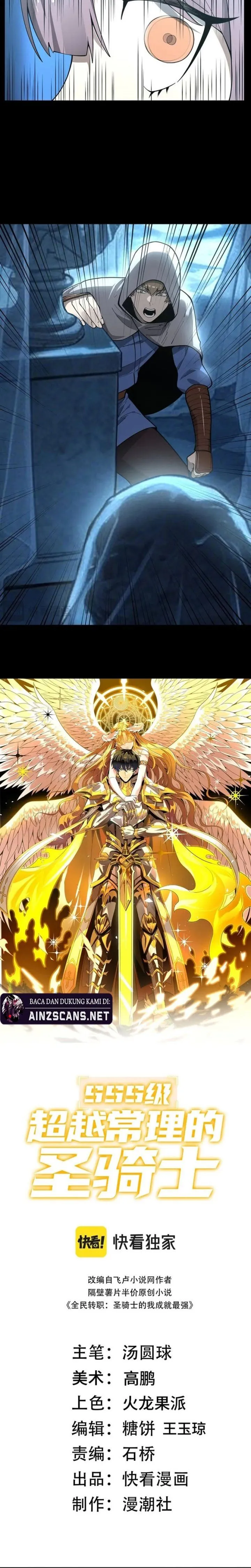 SSS-level Paladin Who Breaks All Logic Chapter 181