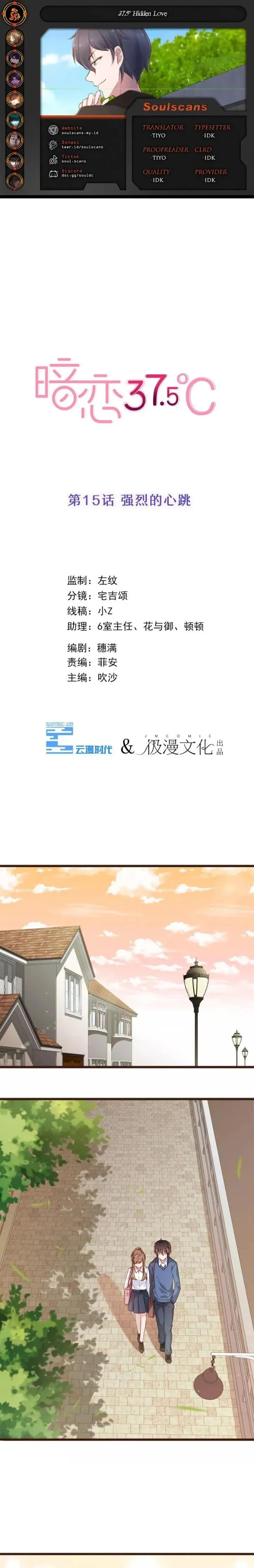 Page 1 - 37.5℃ Hidden Love Chapter 15