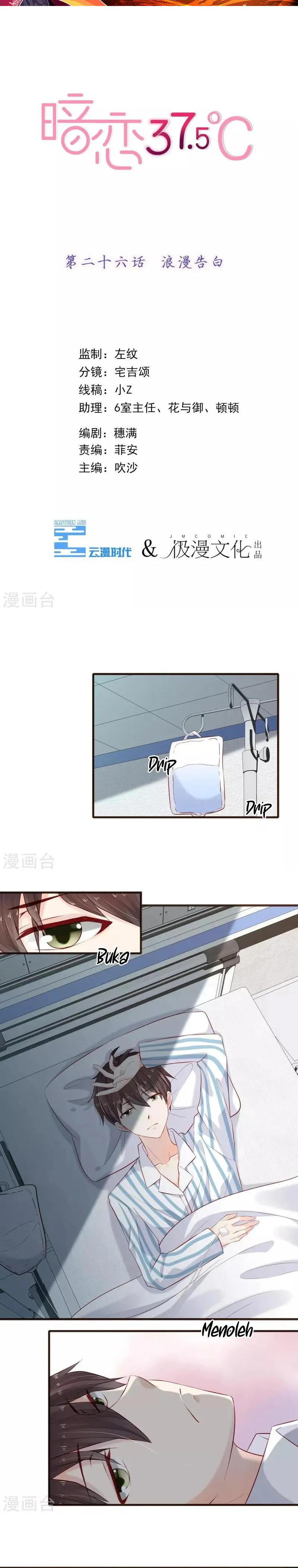 Page 1 - 37.5℃ Hidden Love Chapter 26