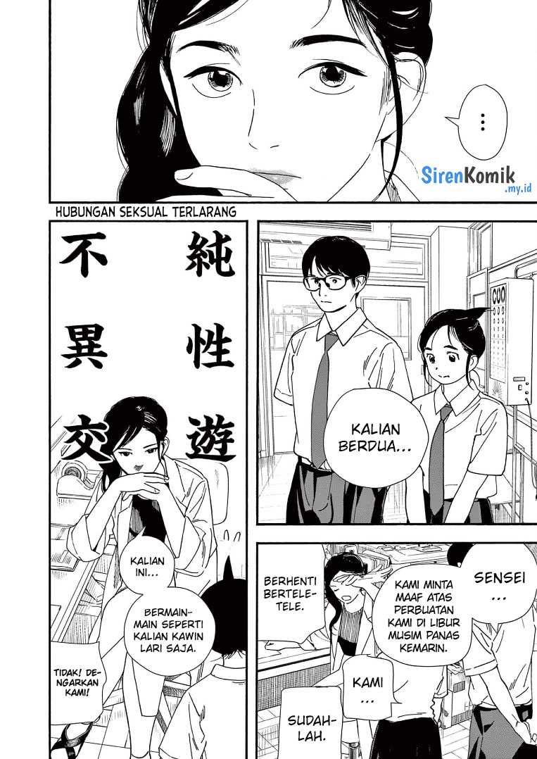 Kimi wa Houkago Insomnia Chapter 59