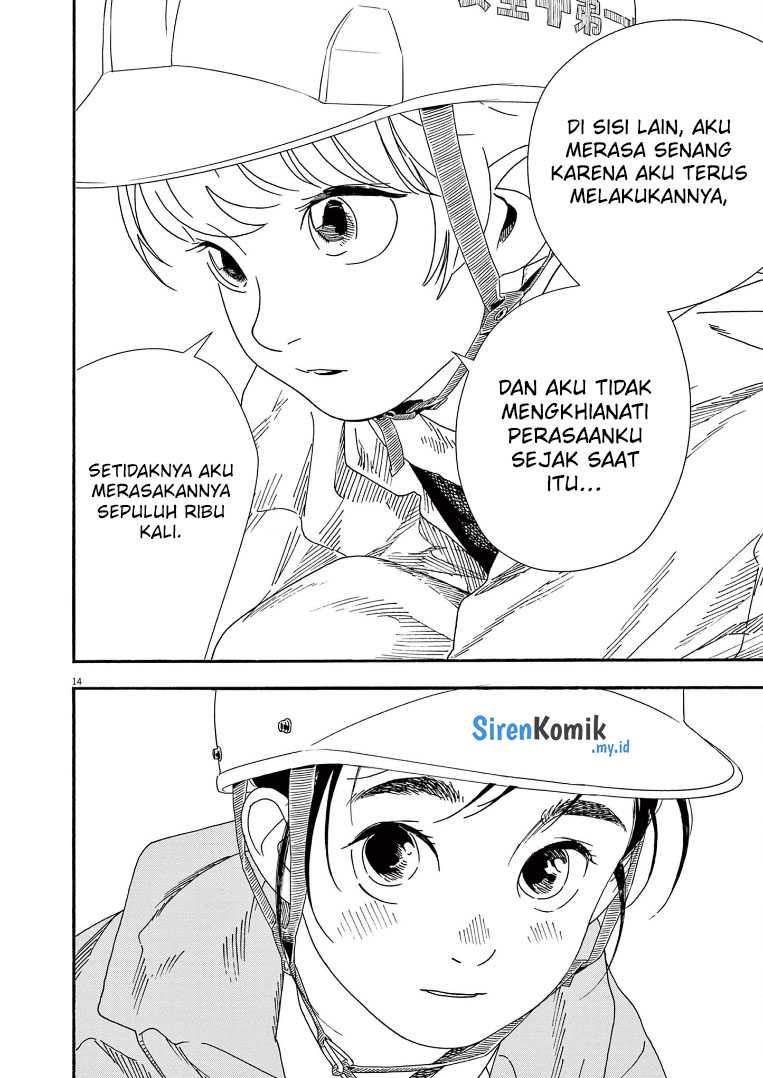 Kimi wa Houkago Insomnia Chapter 69