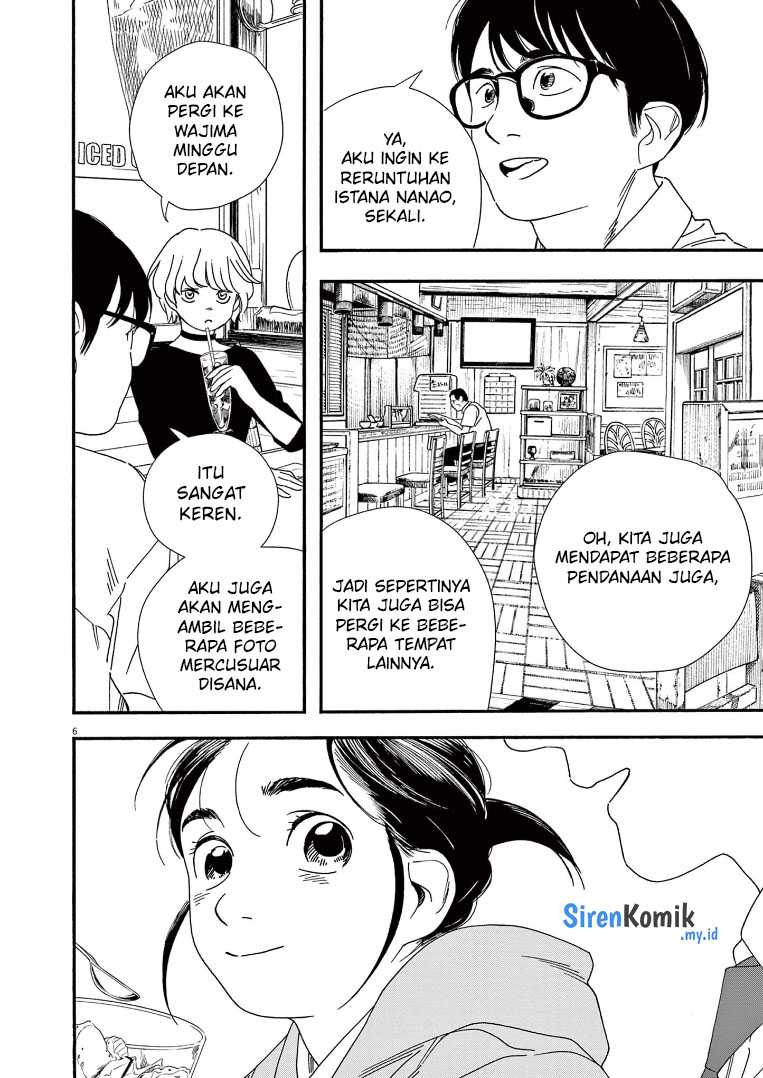 Kimi wa Houkago Insomnia Chapter 69