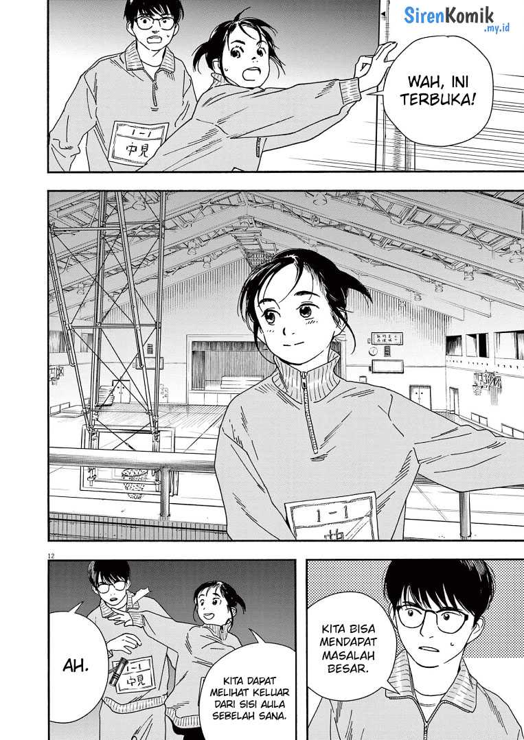 Kimi wa Houkago Insomnia Chapter 71