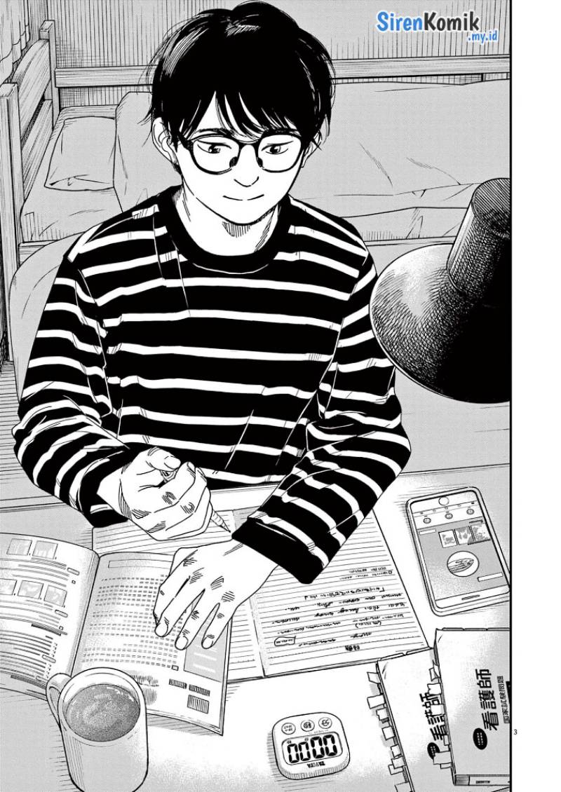 Kimi wa Houkago Insomnia Chapter 73