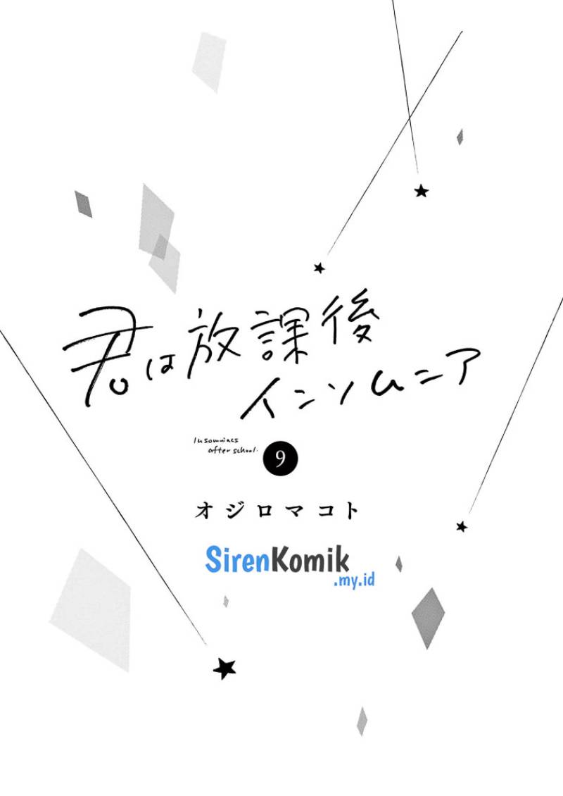 Kimi wa Houkago Insomnia Chapter 73