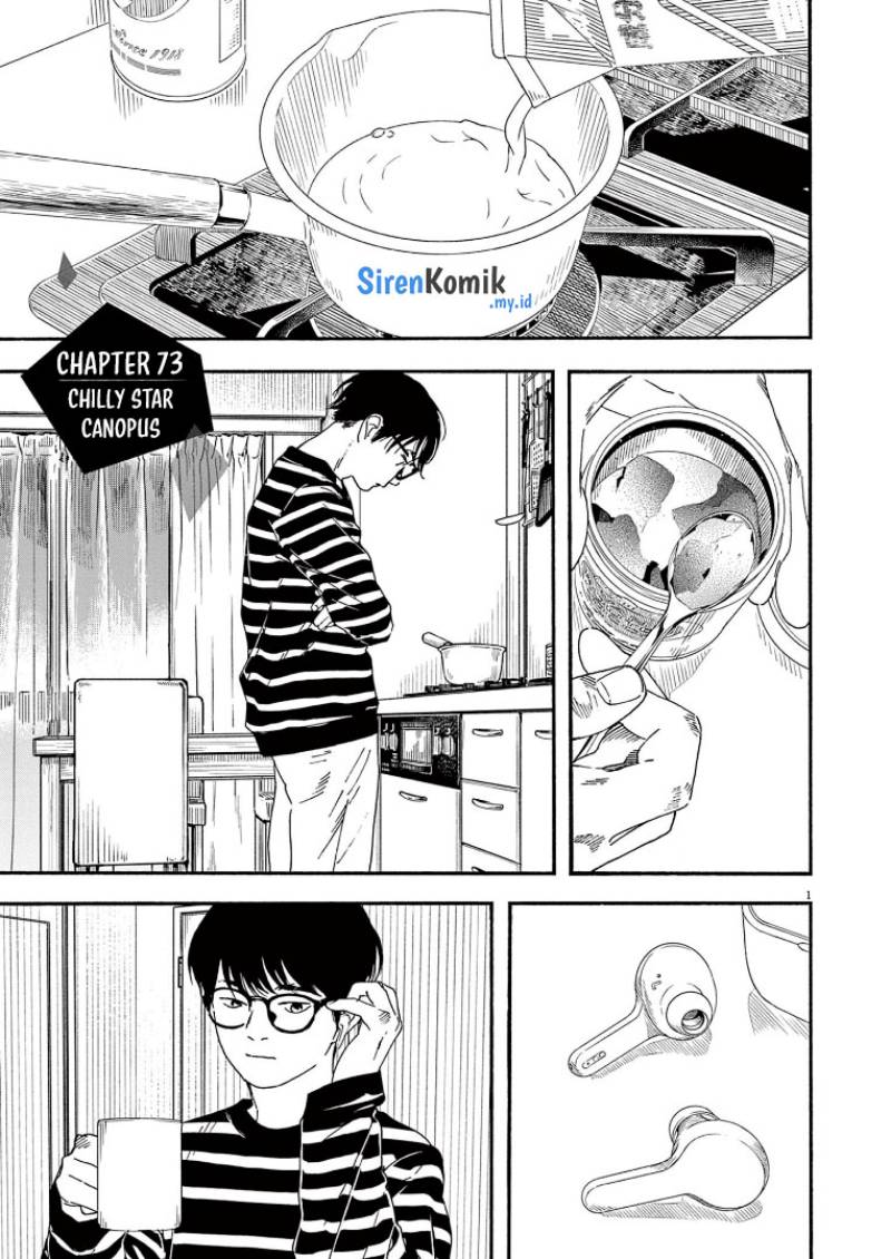 Kimi wa Houkago Insomnia Chapter 73