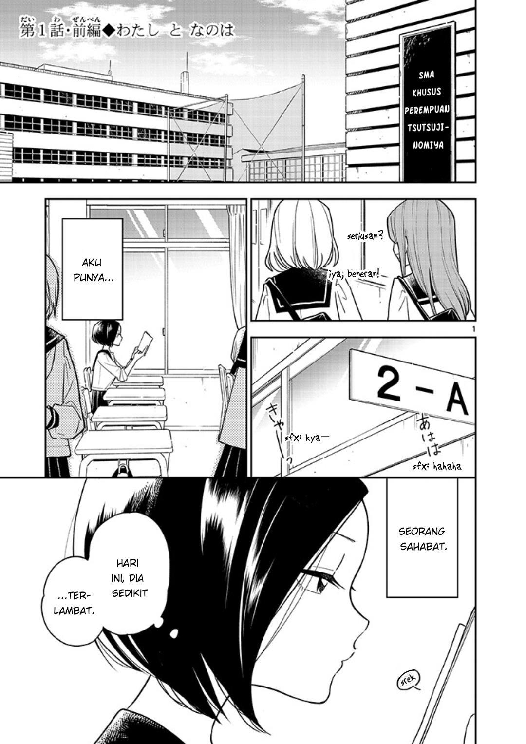 
              Hana ni Arashi             Chapter 1