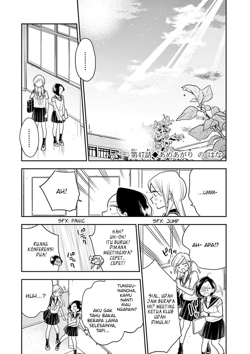 
              Hana ni Arashi             Chapter 47