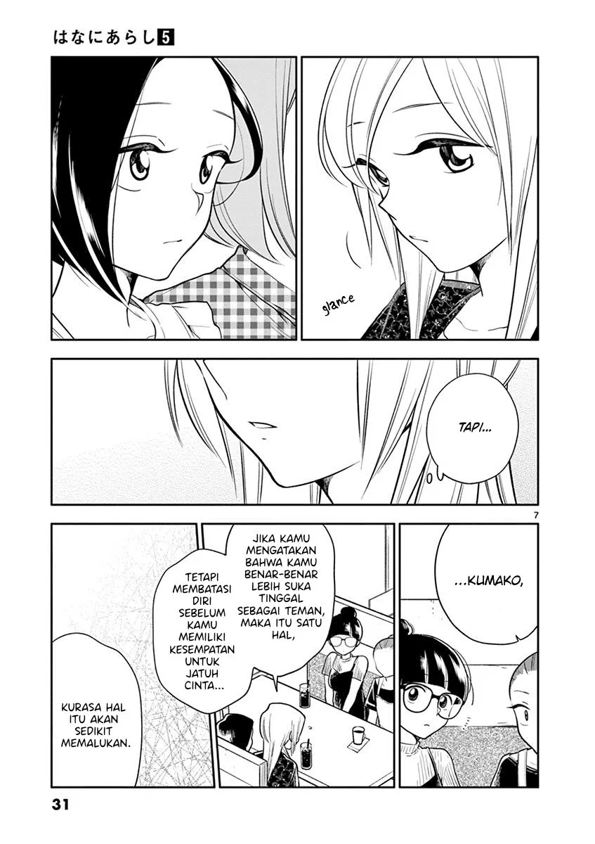 
              Hana ni Arashi             Chapter 51