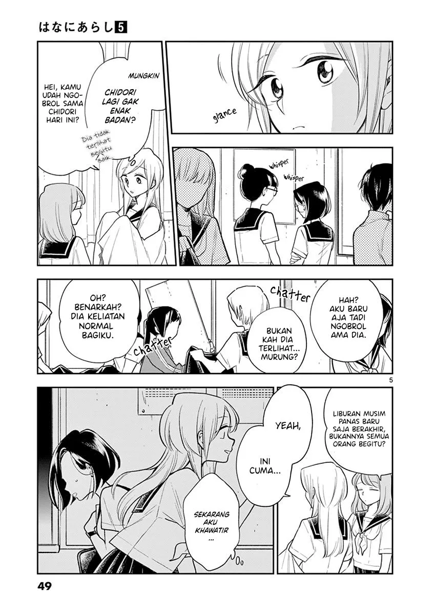 
              Hana ni Arashi             Chapter 53