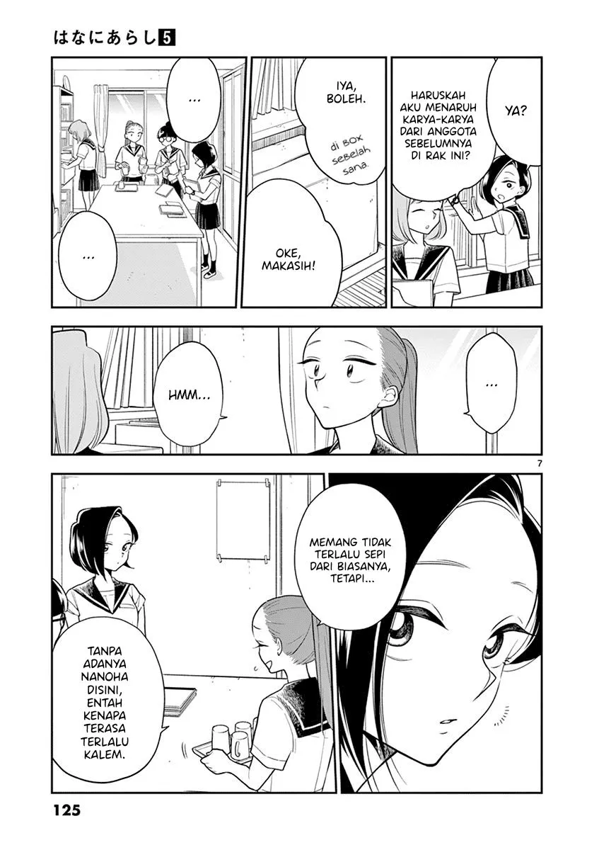 
              Hana ni Arashi             Chapter 58