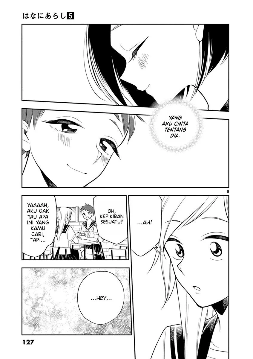 
              Hana ni Arashi             Chapter 58