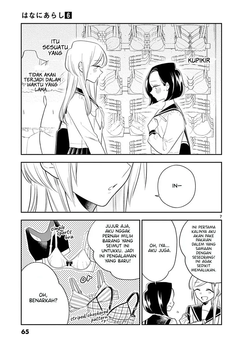 
              Hana ni Arashi             Chapter 66