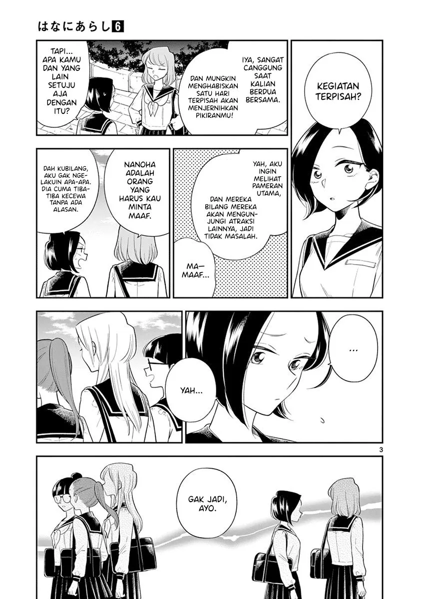 
              Hana ni Arashi             Chapter 70