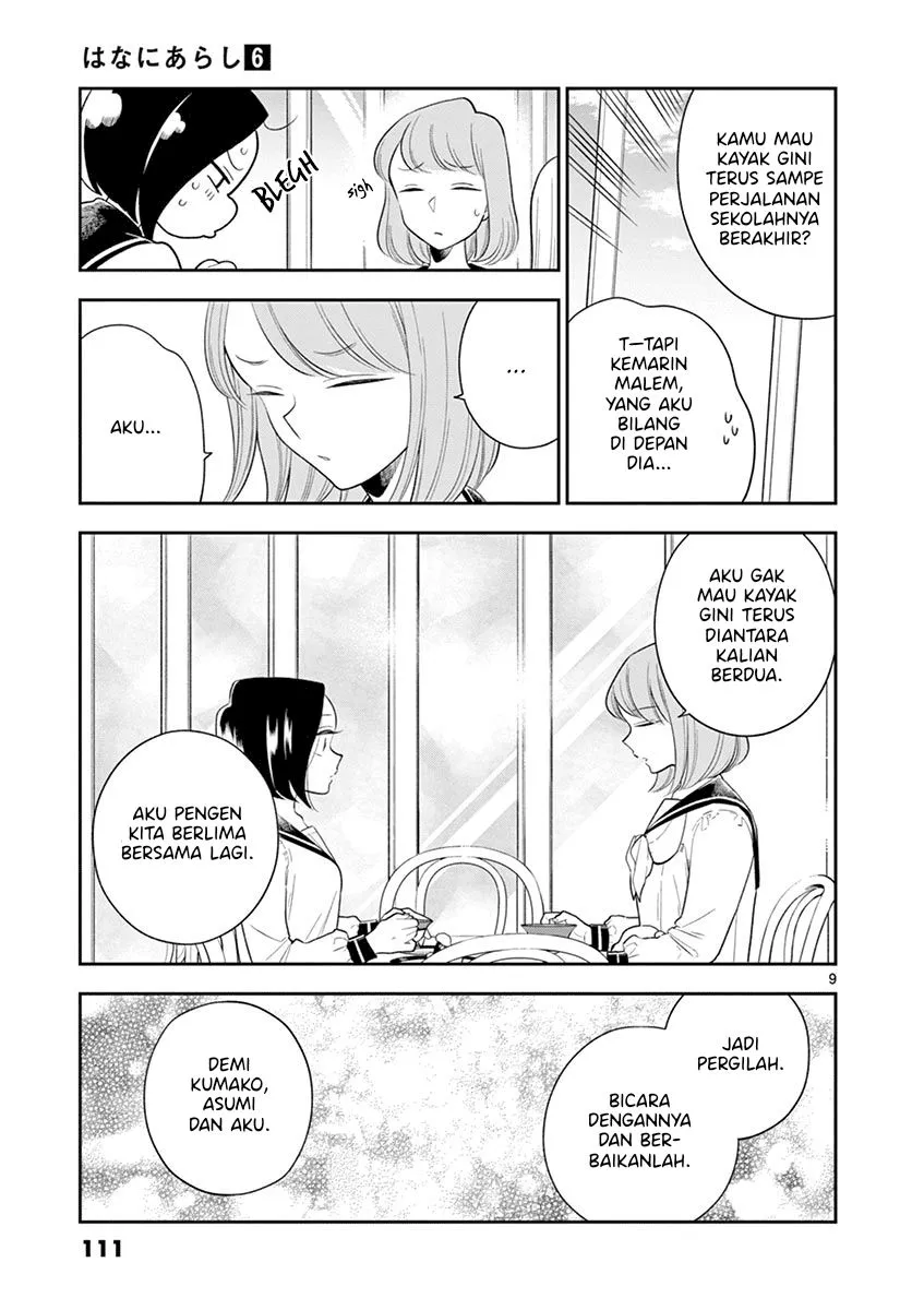 
              Hana ni Arashi             Chapter 70