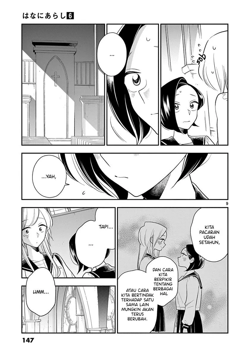 
              Hana ni Arashi             Chapter 73