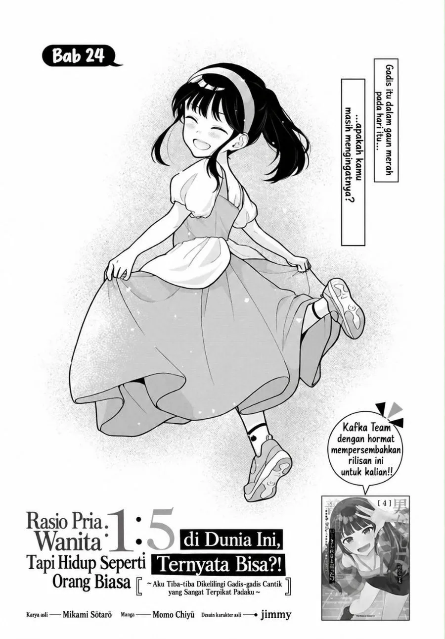 Danjohi 1:5 no Sekai demo Futsu ni Ikirareru to Omotta? ~ Geki Juu Kanjou na Kanojotachi ga Mujikaku Danshi ni Honrousaretara Chap 24 - Next Chap 25