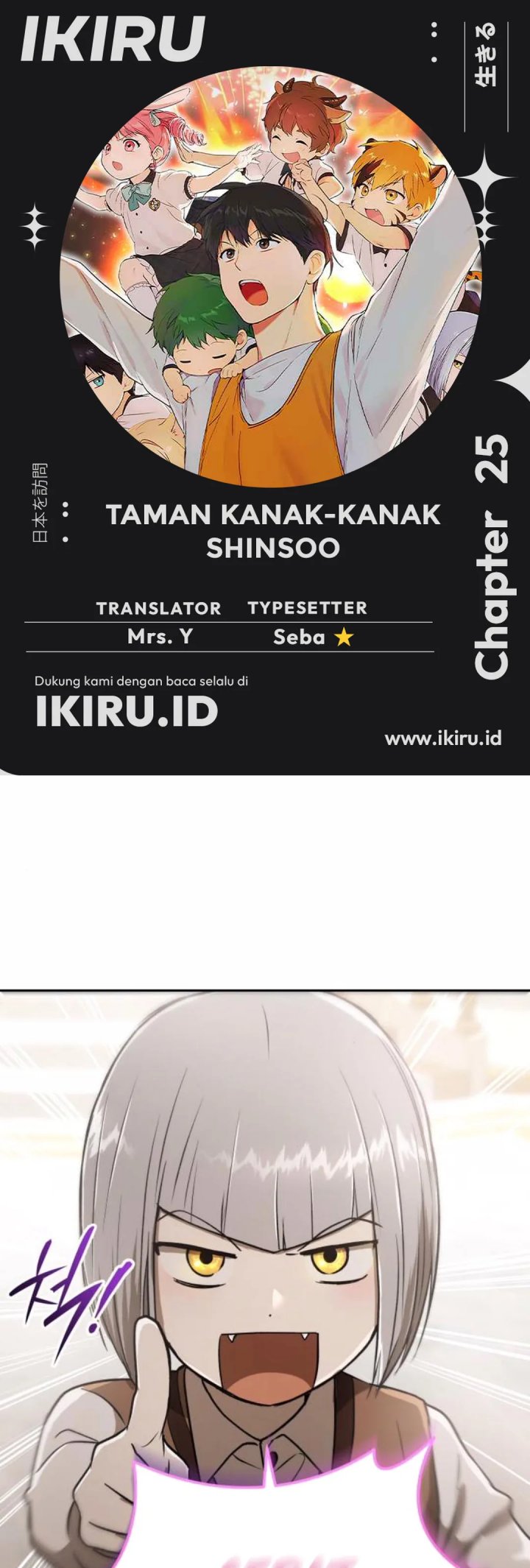
              Divine Beast Kindergarten             Chapter 25
