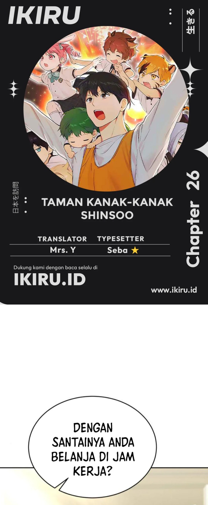 
              Divine Beast Kindergarten             Chapter 26