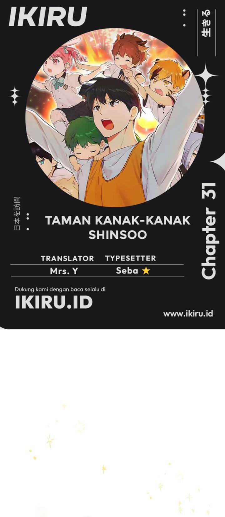 
              Divine Beast Kindergarten             Chapter 31