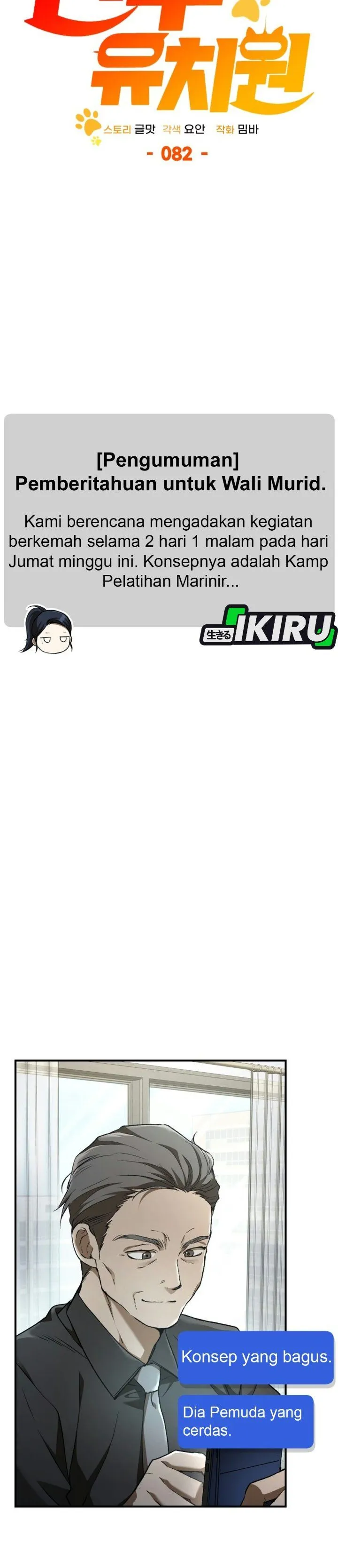 
              Divine Beast Kindergarten             Chapter 82