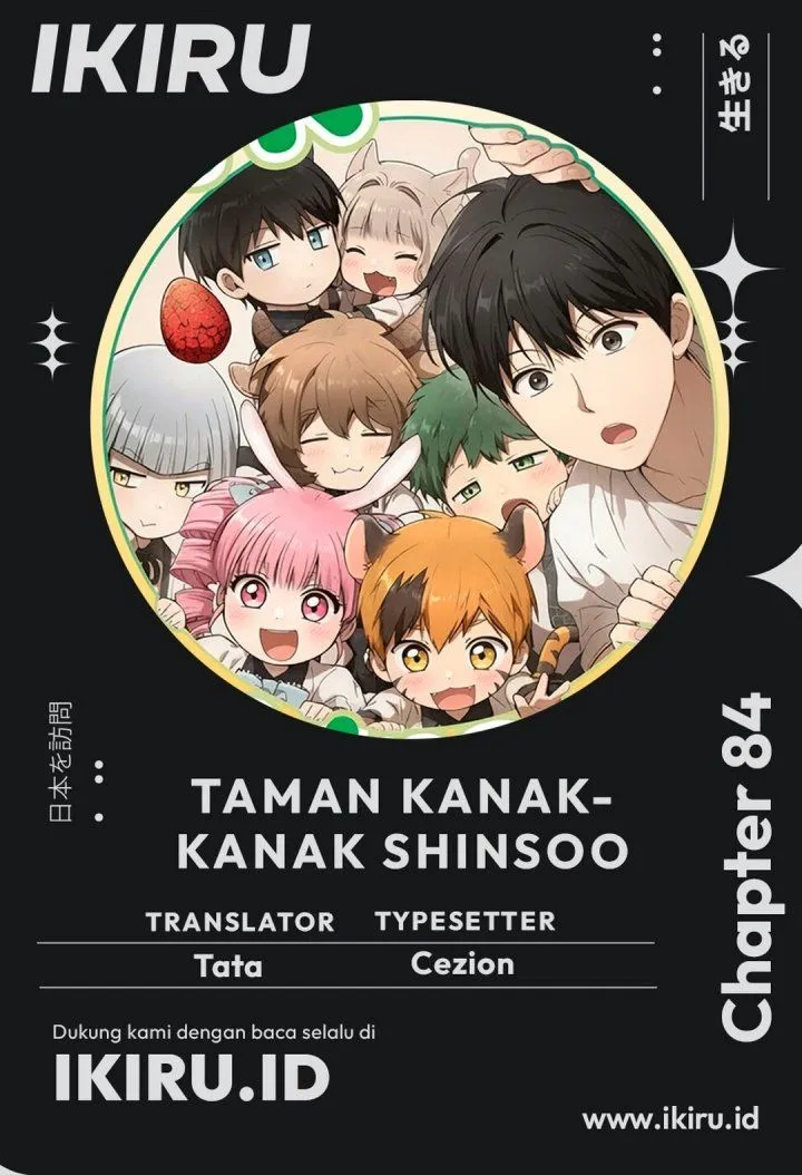 
              Divine Beast Kindergarten             Chapter 84