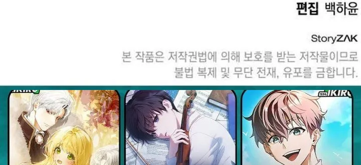 
              Divine Beast Kindergarten             Chapter 85