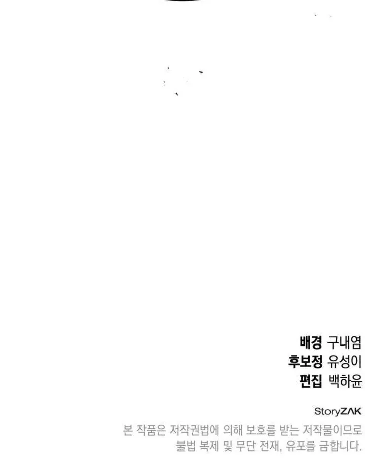 
              Divine Beast Kindergarten             Chapter 86