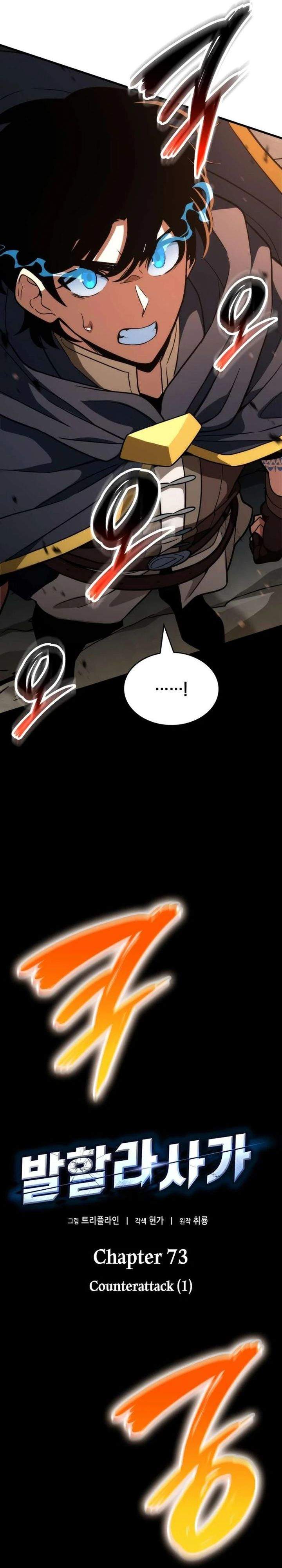 
              Valhalla Saga             Chapter 73