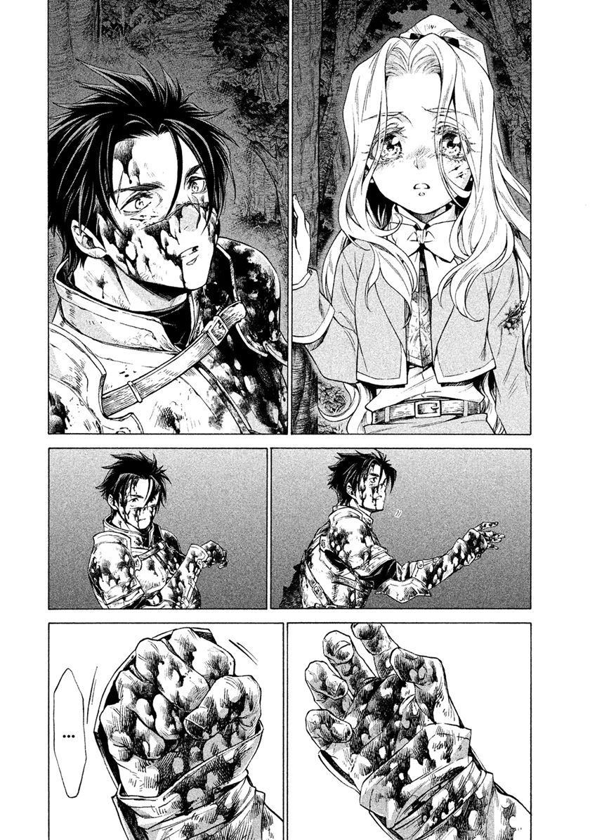 
              Henkyou no Roukishi – Bard Loen             Chapter 1.4