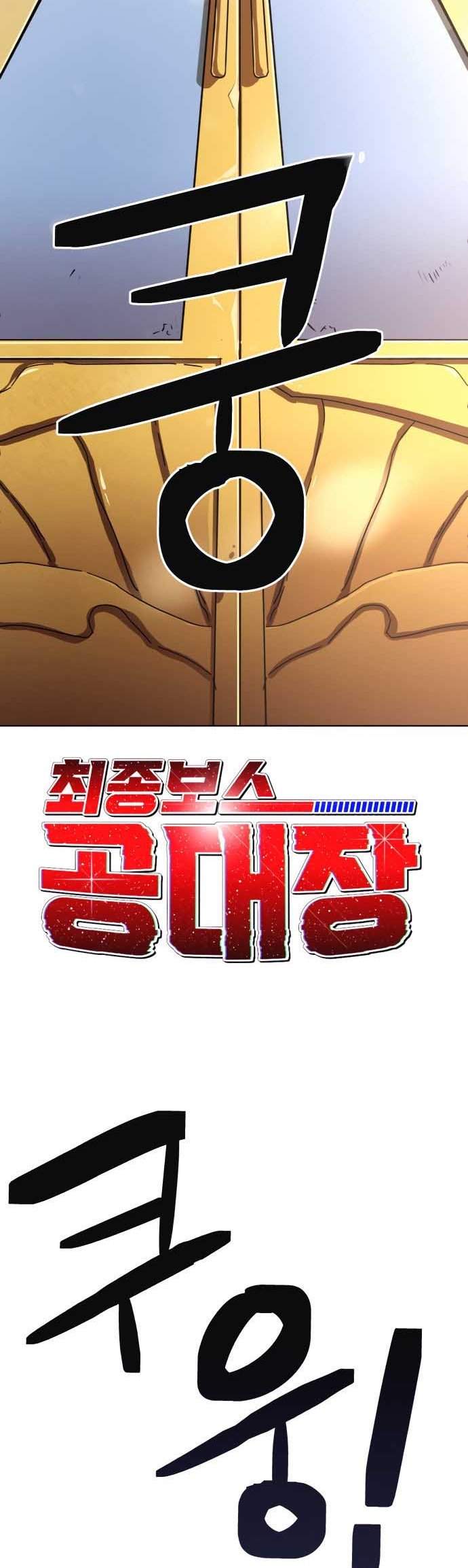 Final Boss Chapter 14