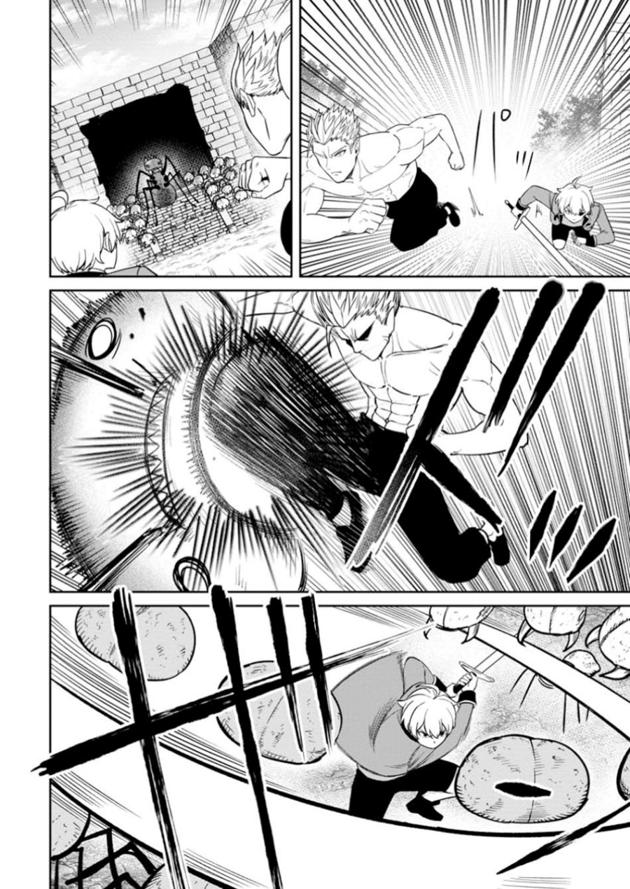 
              Tensei Shitara Sainou ga Atta Ken: Isekai Itte mo Doryoku Suru             Chapter 16