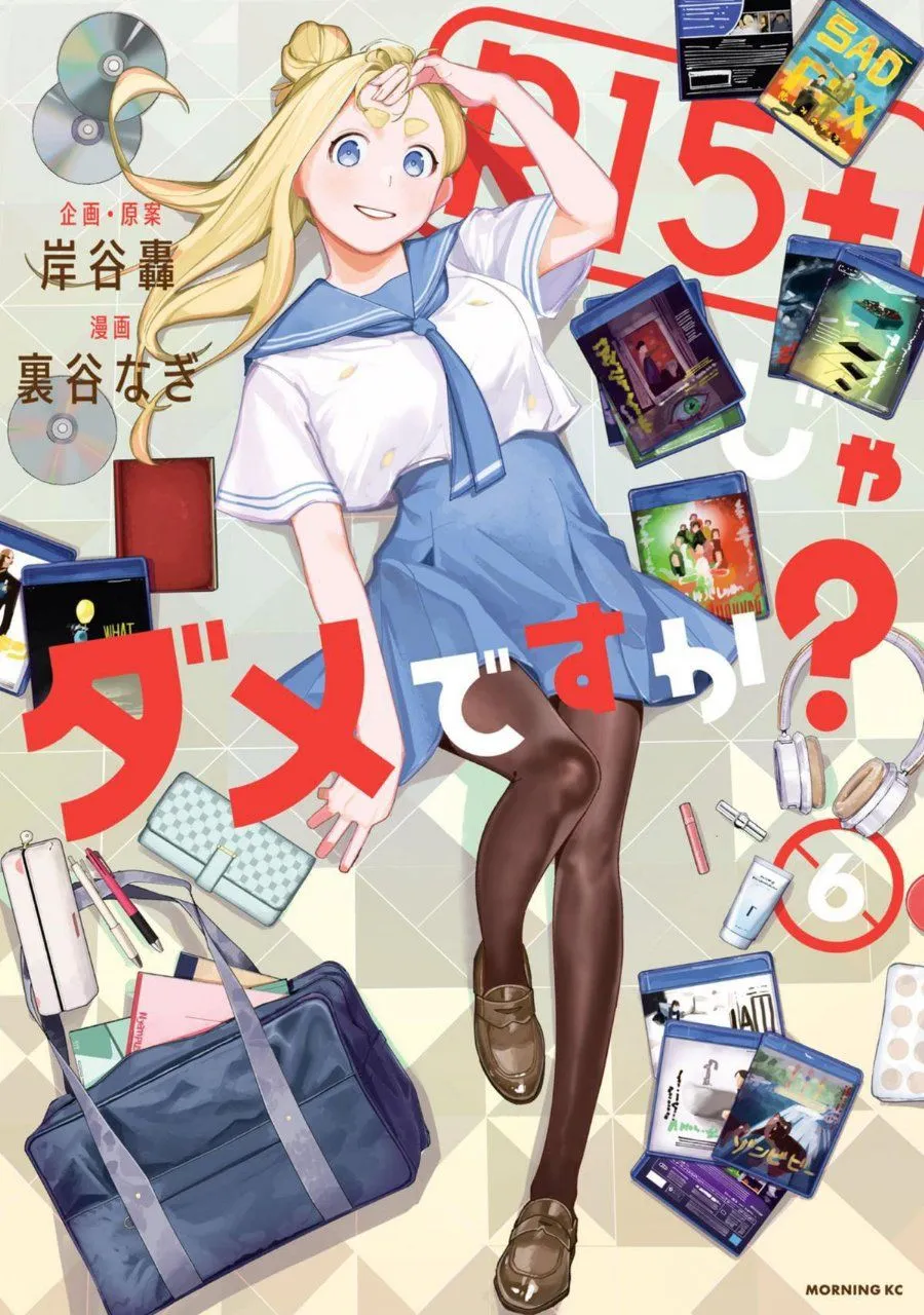 
              R15+ ja Dame desu ka?             Chapter 45
