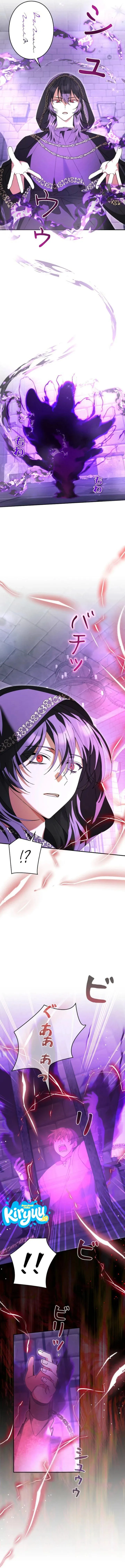 
              I Became a Human’s Daughter             Chapter 52