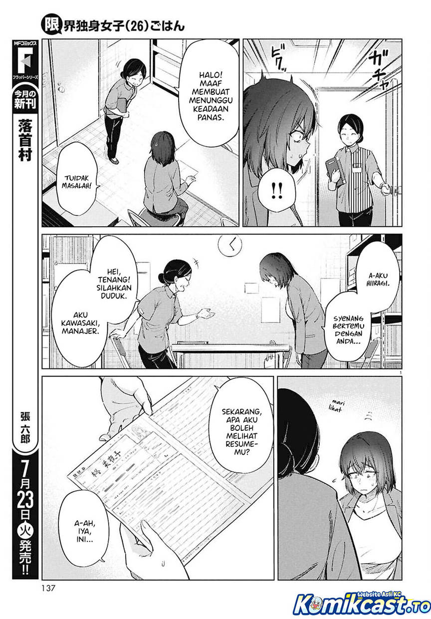 
              Genkai Dokushin Joshi (26) Gohan             Chapter 15