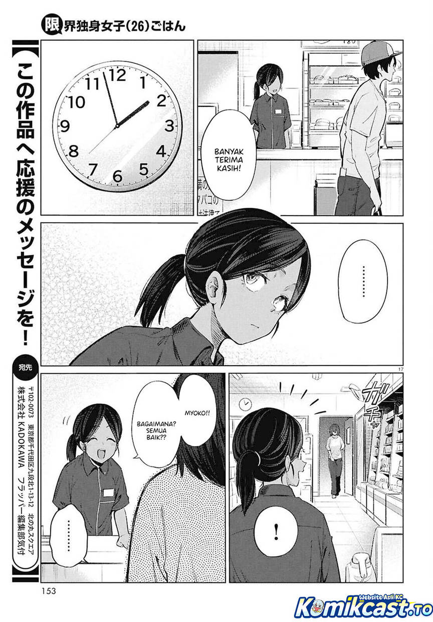 
              Genkai Dokushin Joshi (26) Gohan             Chapter 15