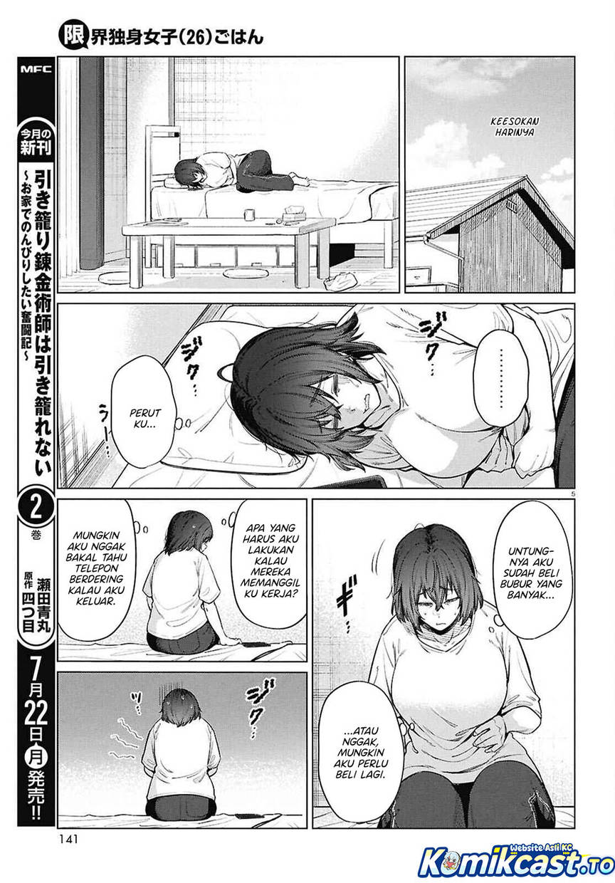 
              Genkai Dokushin Joshi (26) Gohan             Chapter 15