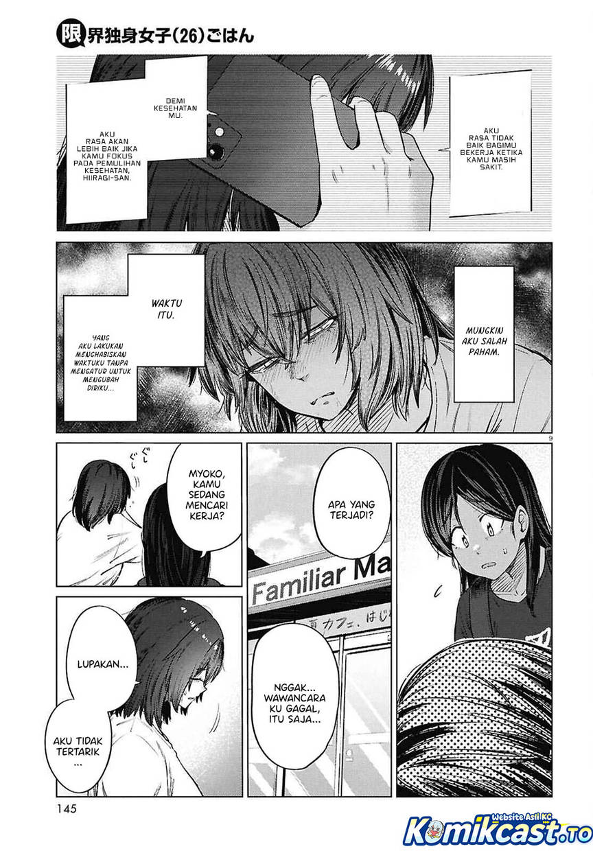 
              Genkai Dokushin Joshi (26) Gohan             Chapter 15