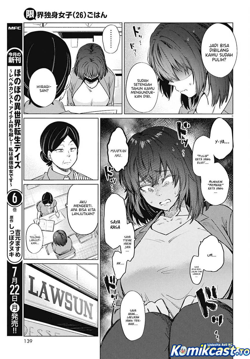 
              Genkai Dokushin Joshi (26) Gohan             Chapter 15