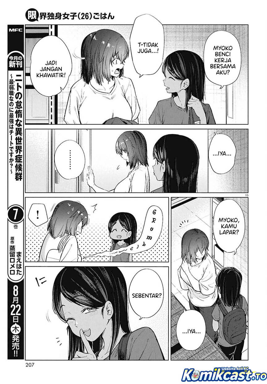 
              Genkai Dokushin Joshi (26) Gohan             Chapter 16