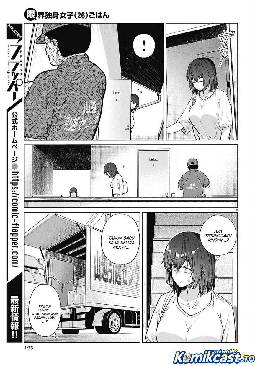 
              Genkai Dokushin Joshi (26) Gohan             Chapter 16