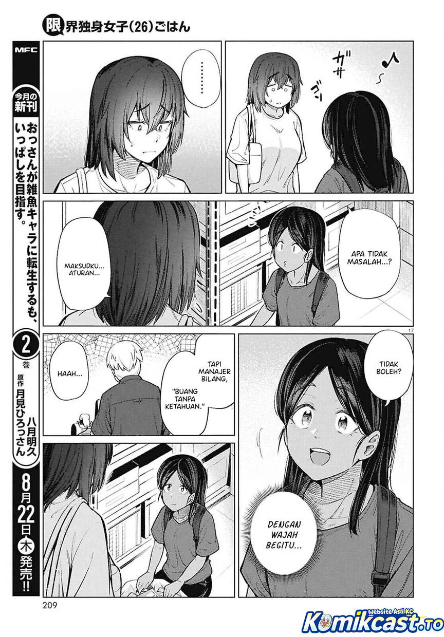 
              Genkai Dokushin Joshi (26) Gohan             Chapter 16