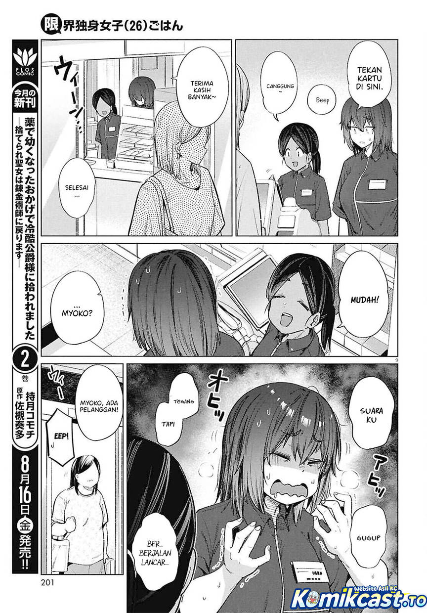 
              Genkai Dokushin Joshi (26) Gohan             Chapter 16