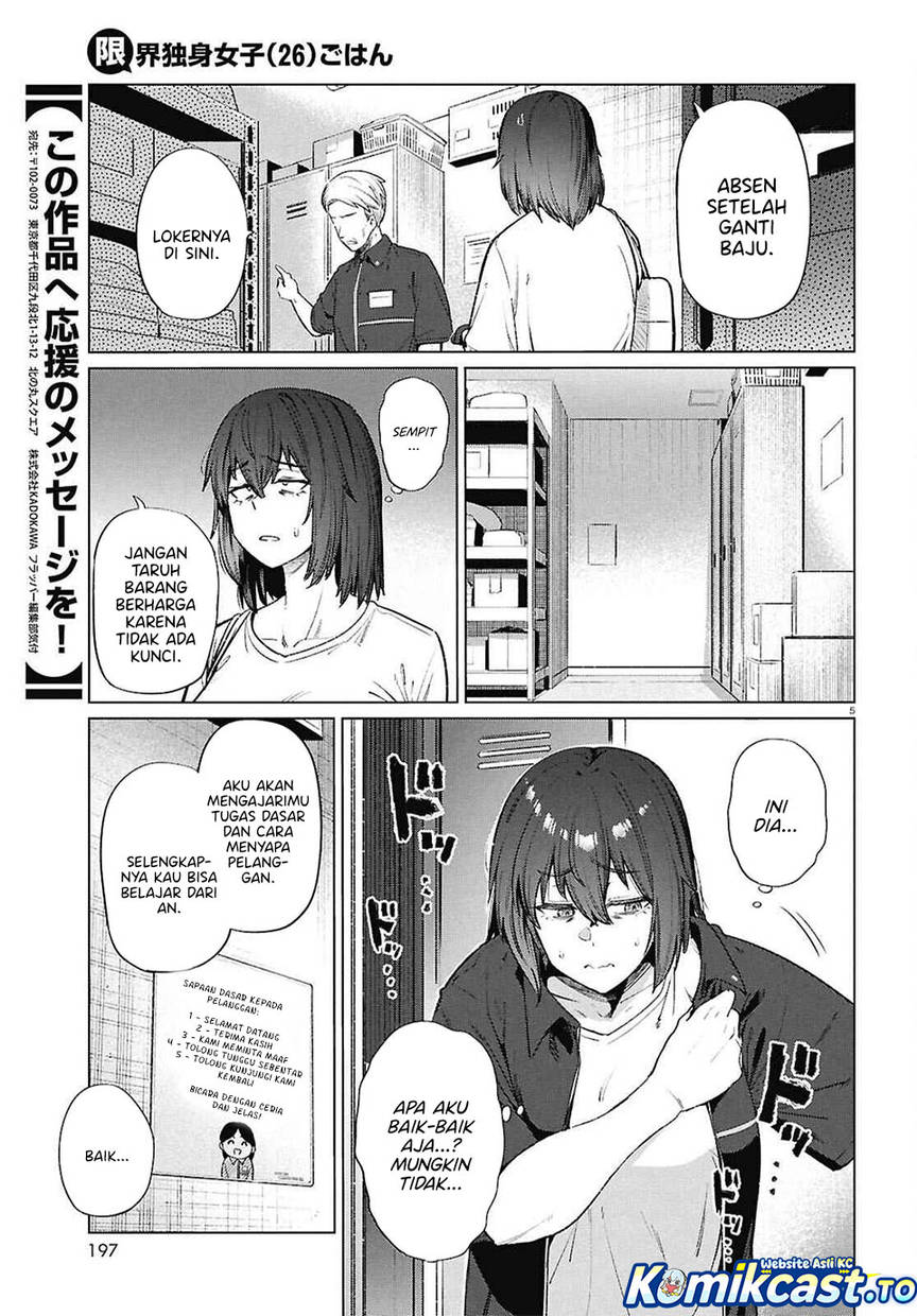 
              Genkai Dokushin Joshi (26) Gohan             Chapter 16