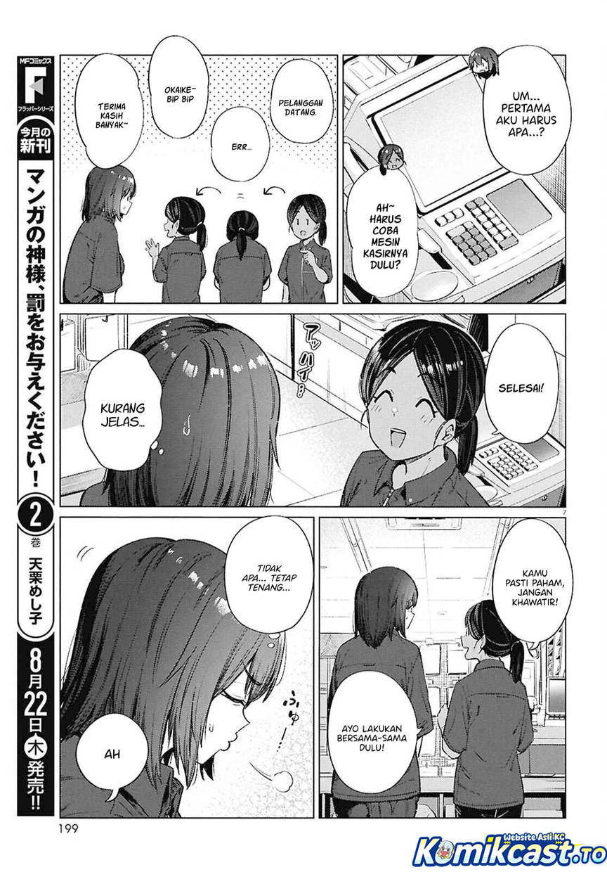 
              Genkai Dokushin Joshi (26) Gohan             Chapter 16