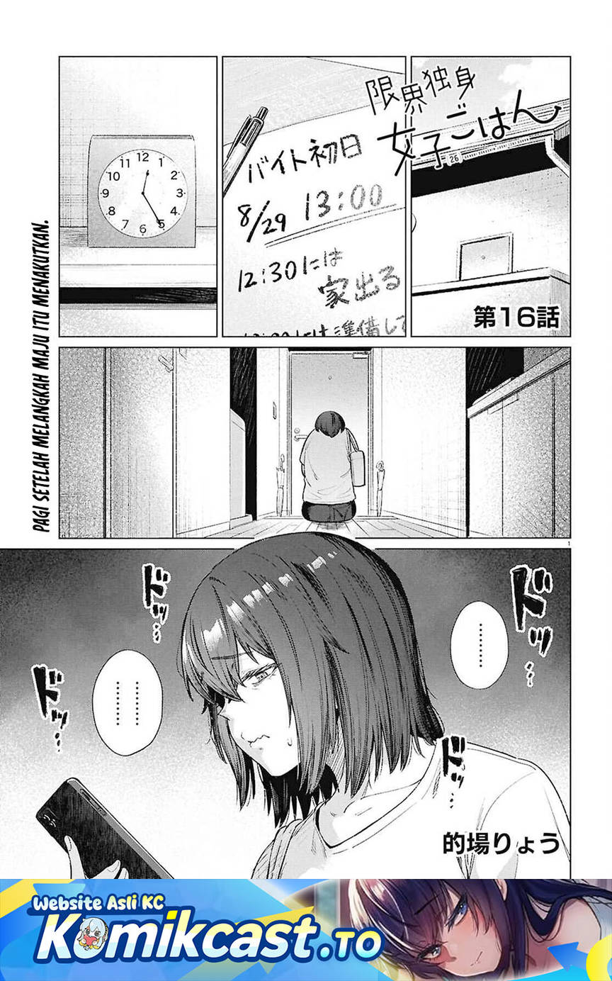 
              Genkai Dokushin Joshi (26) Gohan             Chapter 16