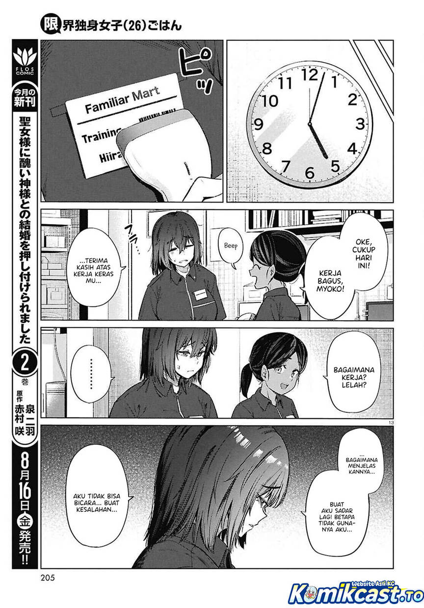 
              Genkai Dokushin Joshi (26) Gohan             Chapter 16