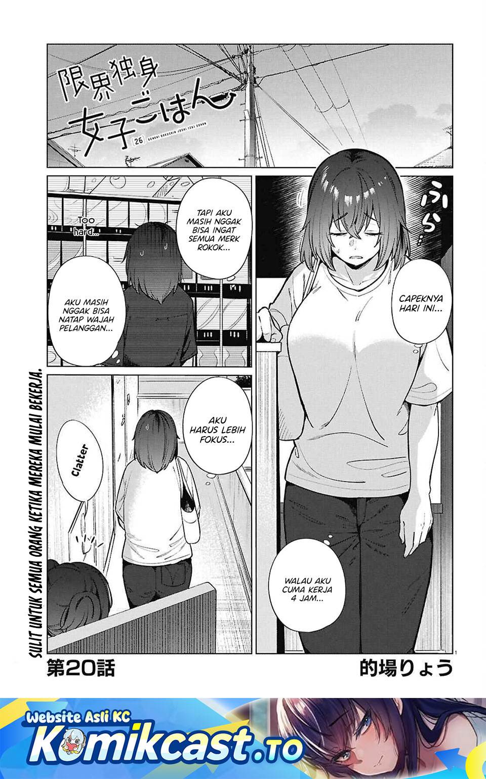 
              Genkai Dokushin Joshi (26) Gohan             Chapter 20