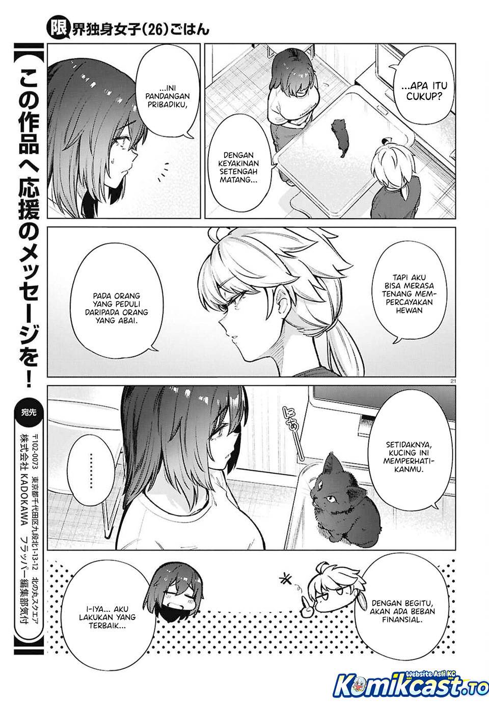 
              Genkai Dokushin Joshi (26) Gohan             Chapter 21